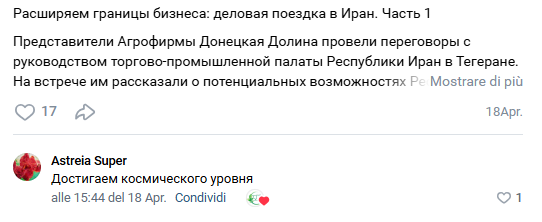 агрофирма донецкая долина отзывы агрофирма донецкая долина отзывы