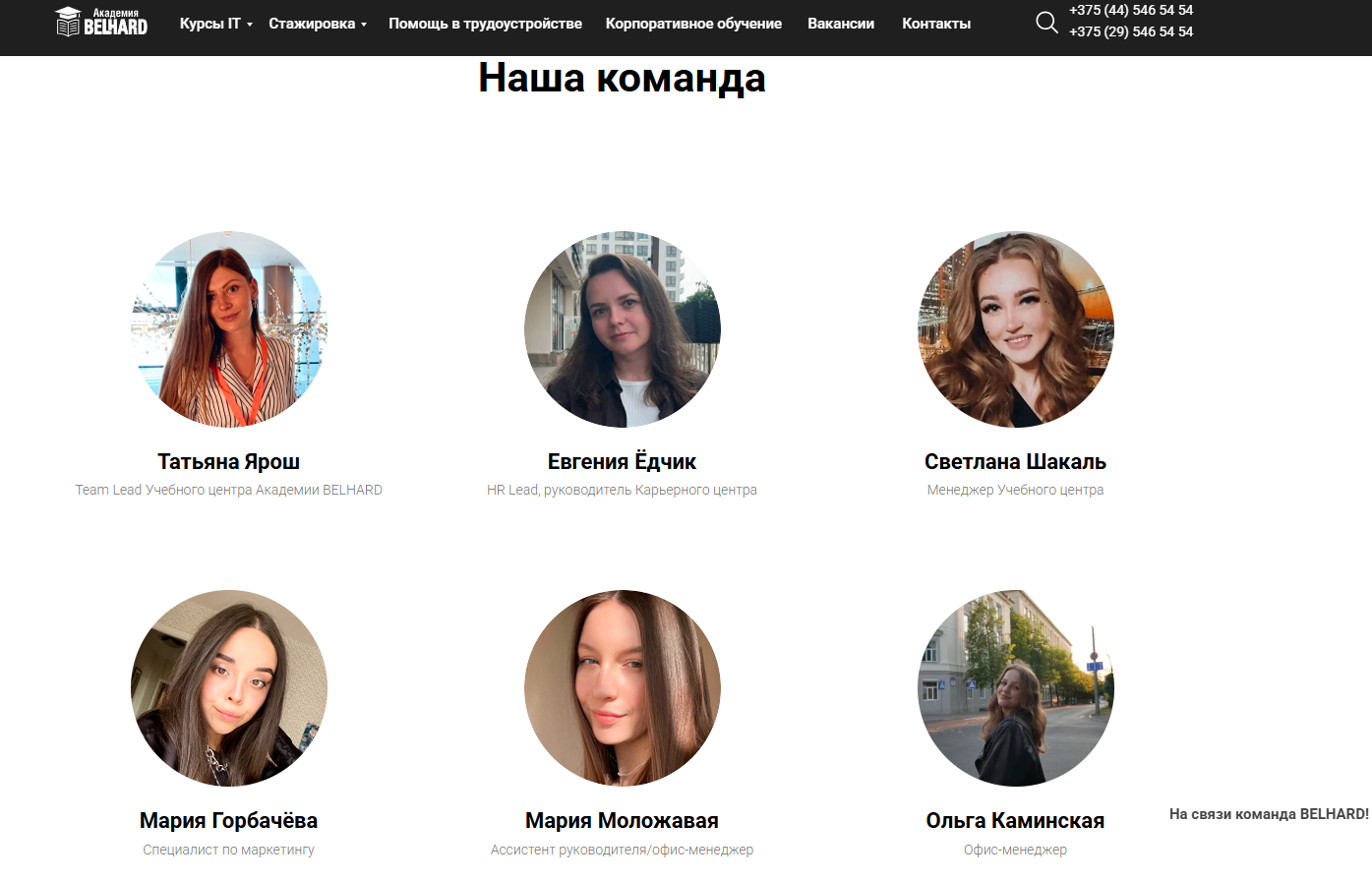 академия белхард в минске академия белхард в минске