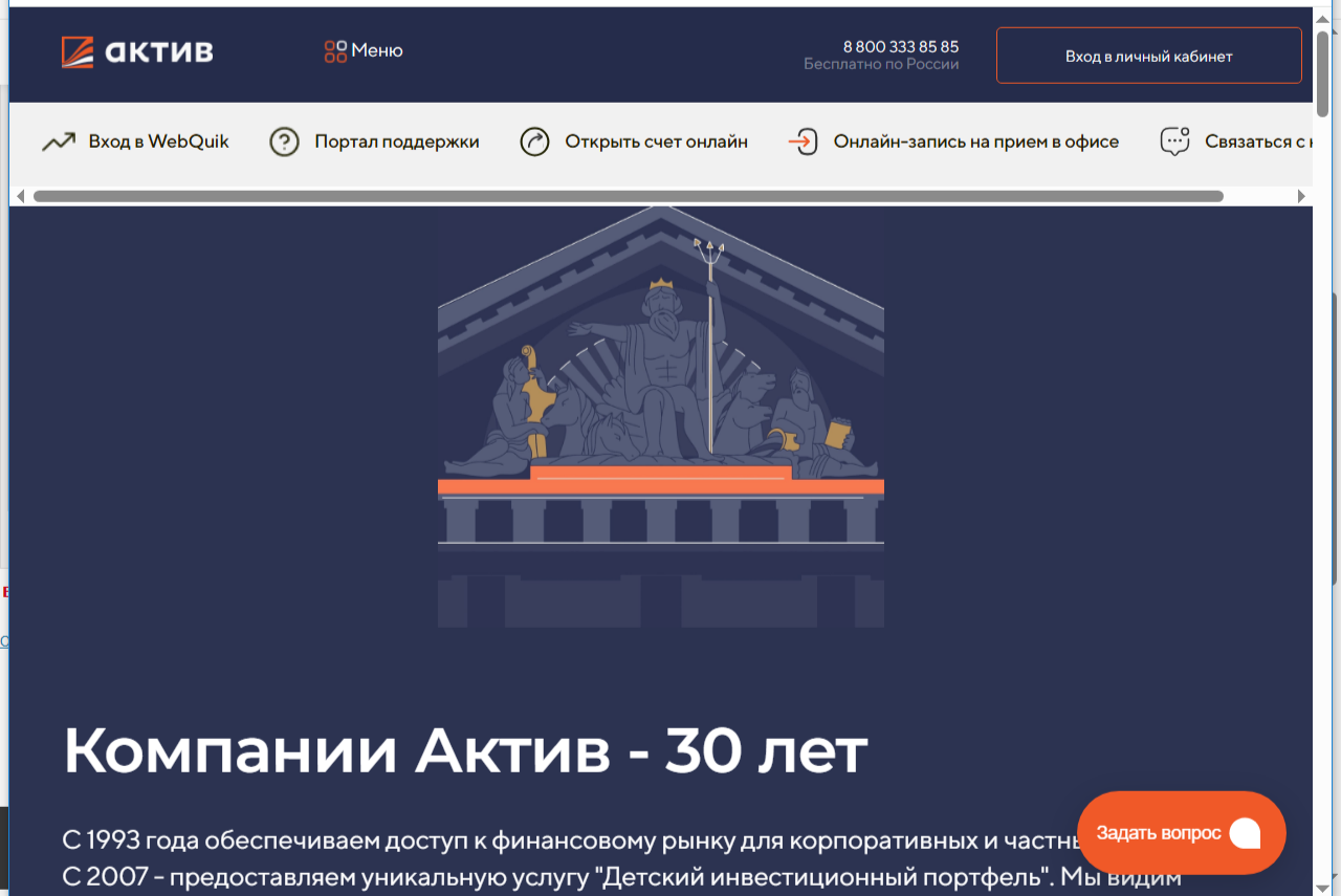 актив ру актив ру