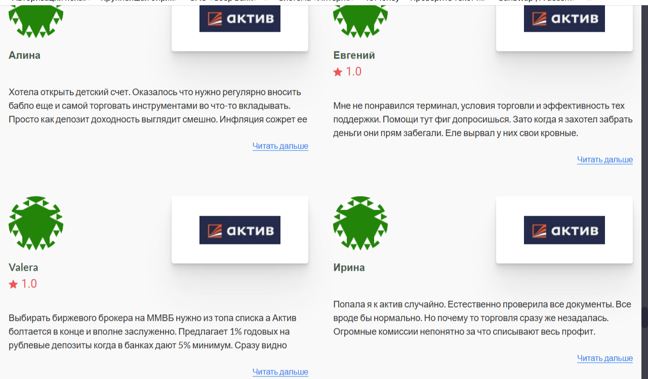 актив ру актив ру