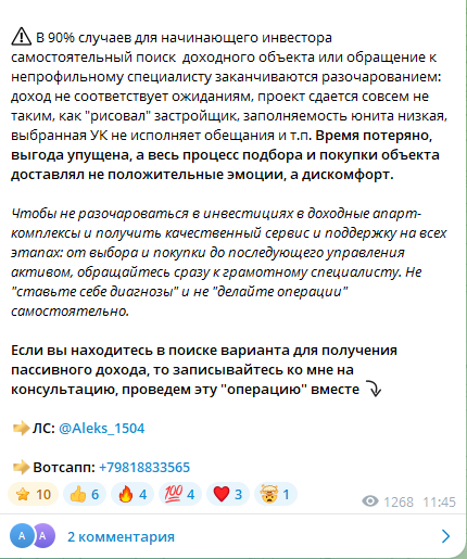 александр чумак инвестиции спб отзывы александр чумак инвестиции спб отзывы