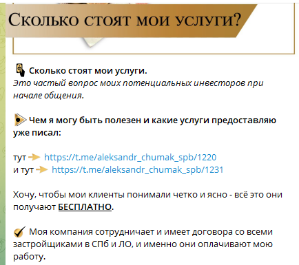 александр чумак инвестиции спб отзывы александр чумак инвестиции спб отзывы