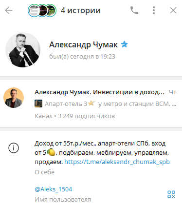 александр чумак инвестиции спб отзывы александр чумак инвестиции спб отзывы