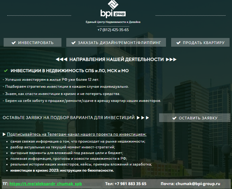 александр чумак инвестиции спб отзывы александр чумак инвестиции спб отзывы