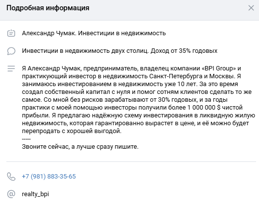 александр чумак инвестиции спб отзывы александр чумак инвестиции спб отзывы