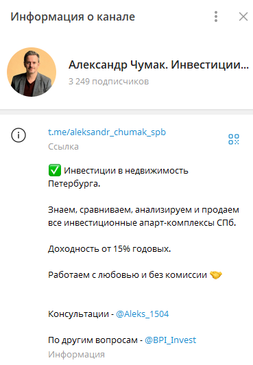 александр чумак инвестиции спб отзывы александр чумак инвестиции спб отзывы