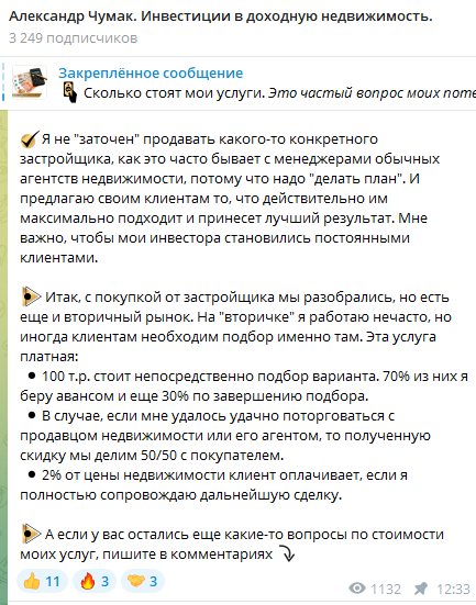 александр чумак инвестиции спб отзывы александр чумак инвестиции спб отзывы