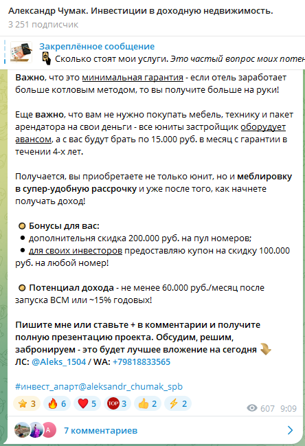 александр чумак инвестиции спб отзывы александр чумак инвестиции спб отзывы