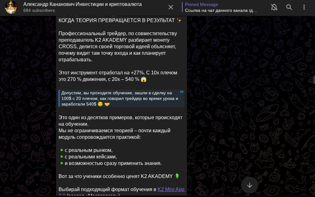 александр кананович крипта александр кананович крипта