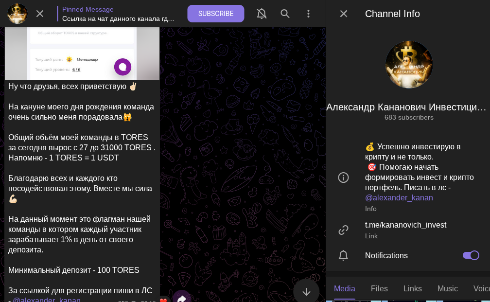 александр кананович крипта александр кананович крипта