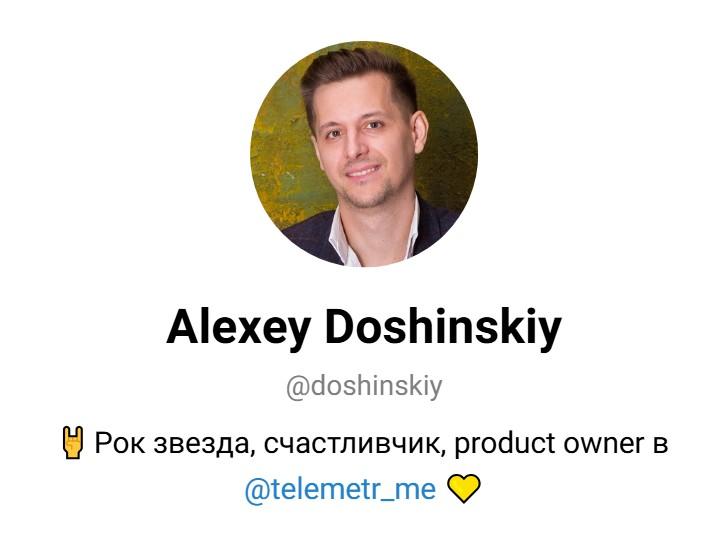 алексей дощинский алексей дощинский