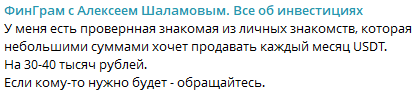 Алексей Шаламов Финансовый советник Алексей Шаламов Финансовый советник