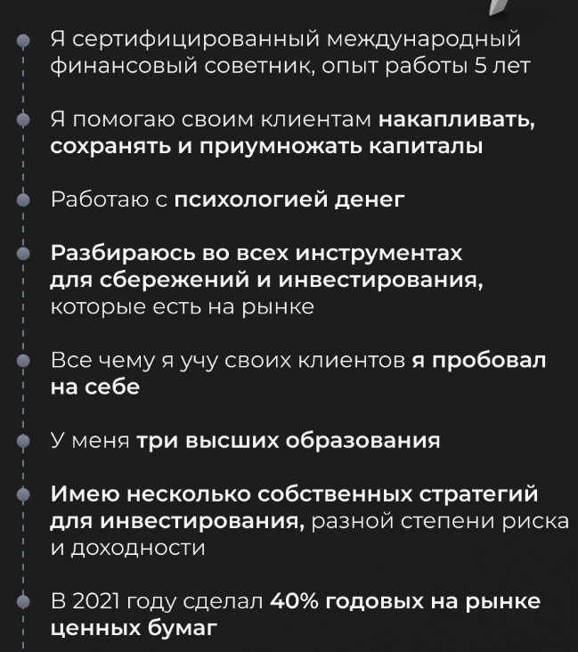 Алексей Шаламов инвестиции Алексей Шаламов инвестиции
