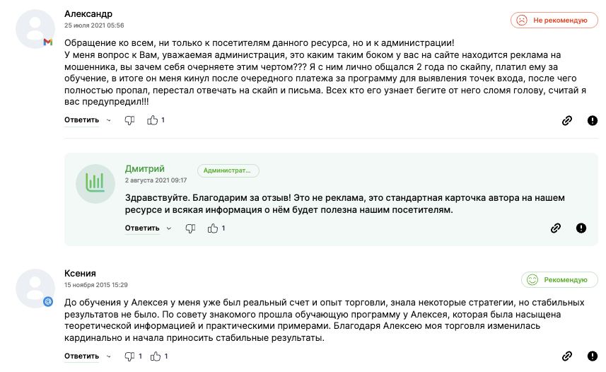 алексей т трейдер алексей т трейдер