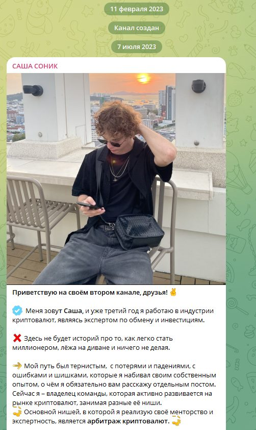 alex sonic крипта отзывы телеграмм alex sonic крипта отзывы телеграмм
