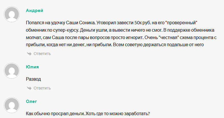 alex sonic трейдинг криптовалюта alex sonic трейдинг криптовалюта