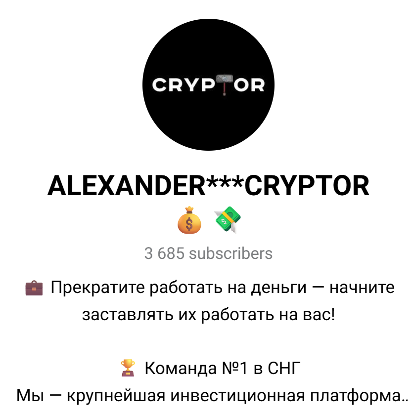 alexander cryptor отзывы alexander cryptor отзывы