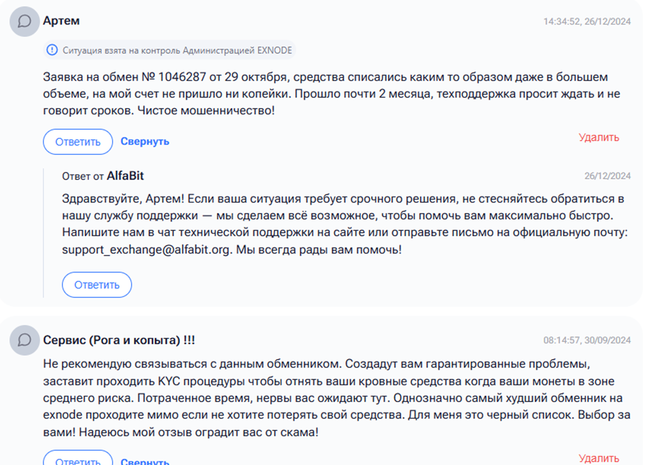 alfabit биржа телеграм alfabit биржа телеграм