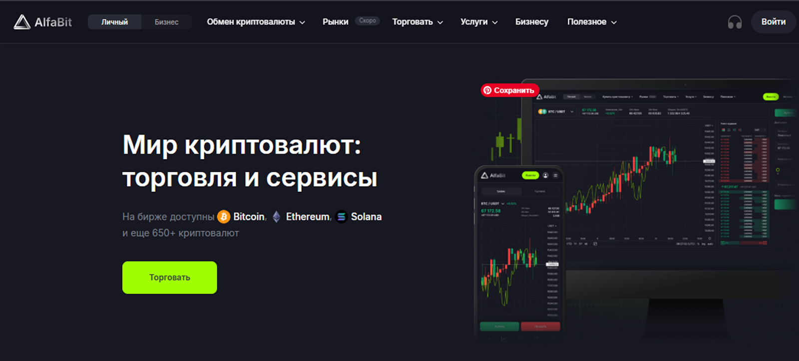 alfabit org обменник отзывы alfabit org обменник отзывы