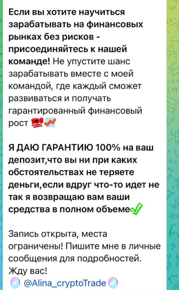 алина инвестиции бот алина инвестиции бот