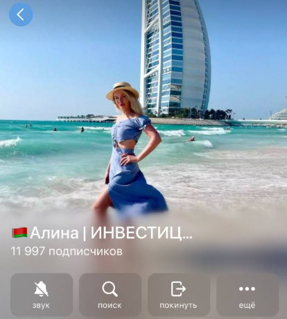 алина вишневская мошенник алина вишневская мошенник