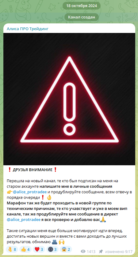 алиса про трейдинг алиса про трейдинг