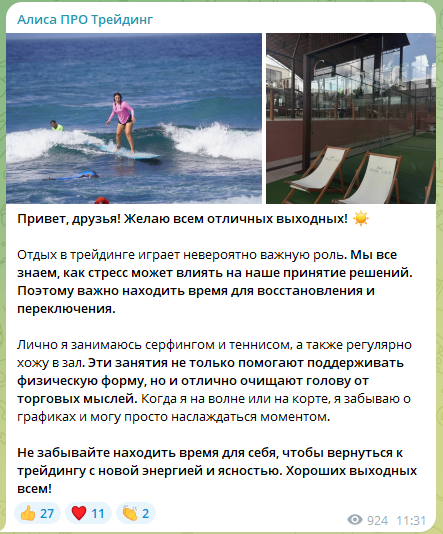 алиса про трейдинг отзывы алиса про трейдинг отзывы