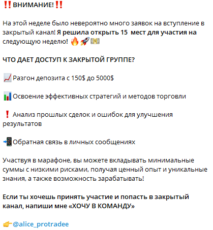алиса про трейдинг телеграмм канал алиса про трейдинг телеграмм канал