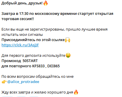алиса про трейдинг тг алиса про трейдинг тг