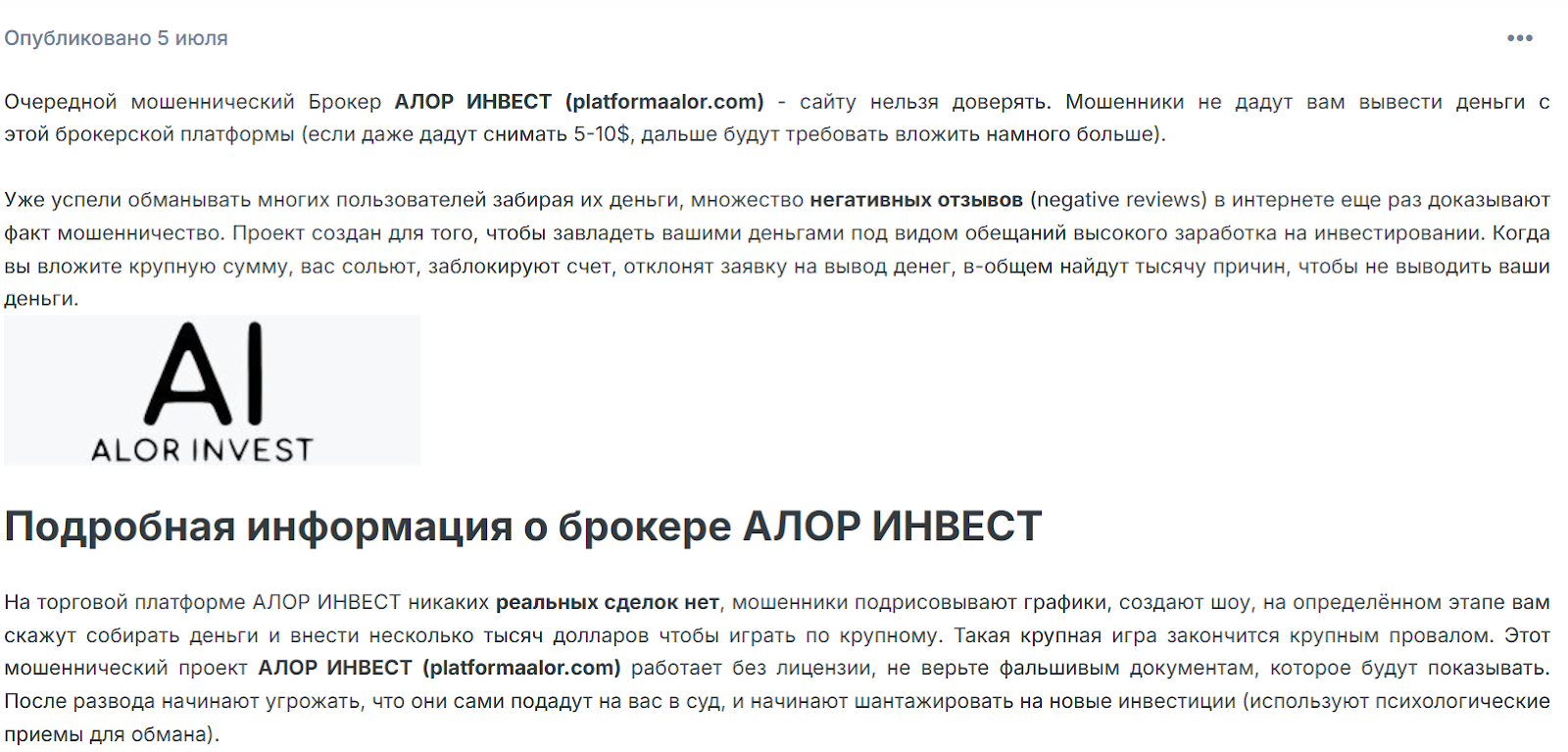 alor invest alor invest