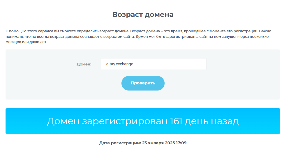 altay exchange altay exchange