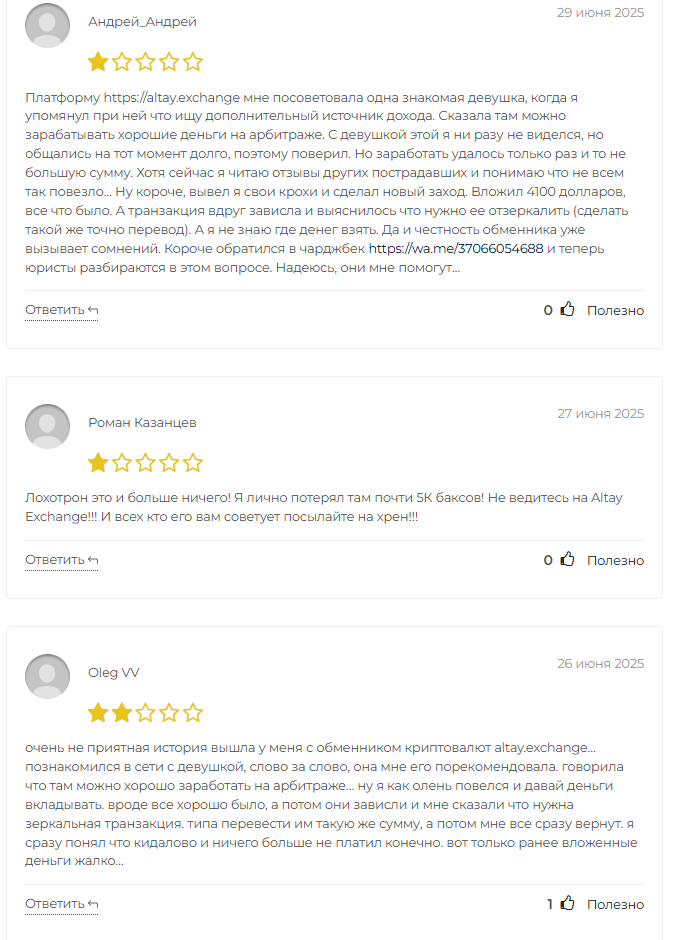 altay exchange altay exchange