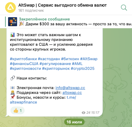 altswap cc отзывы altswap cc отзывы