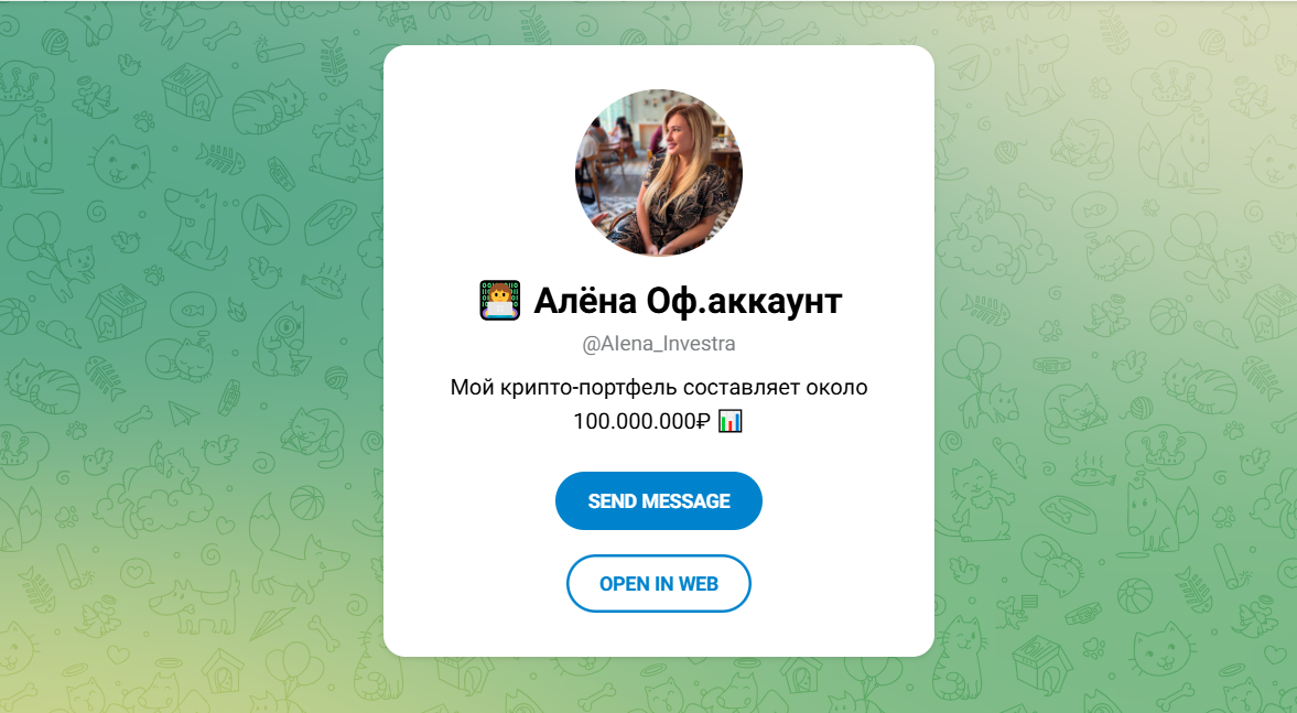 алёна оф аккаунт алёна оф аккаунт