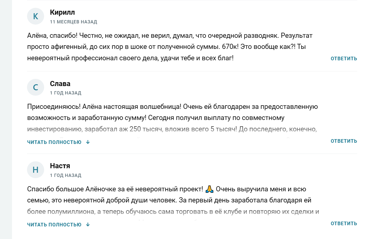 алёна оф аккаунт алёна оф аккаунт