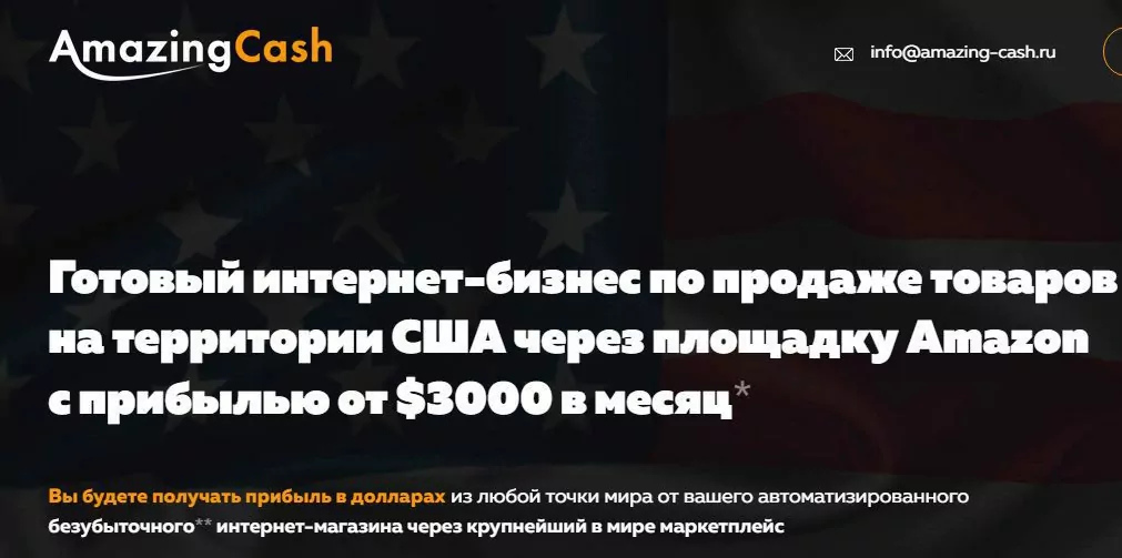 amazing cash отзывы amazing cash отзывы