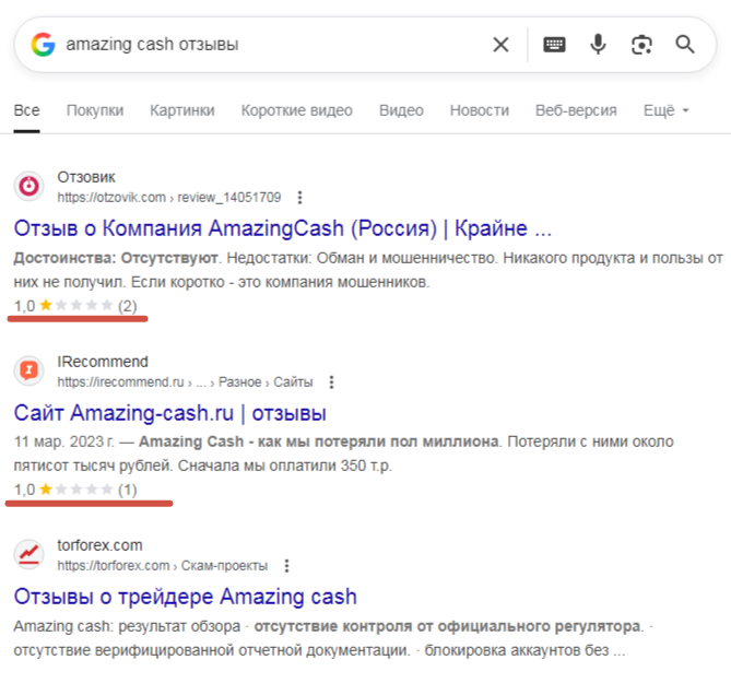 amazing cash отзывы amazing cash отзывы