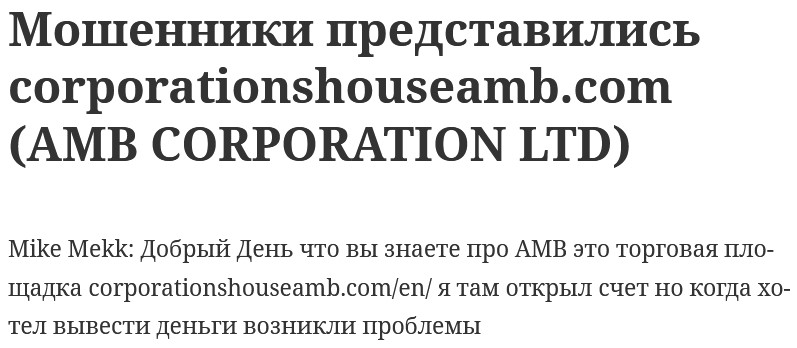 AMB CORPORATION LTD AMB CORPORATION LTD