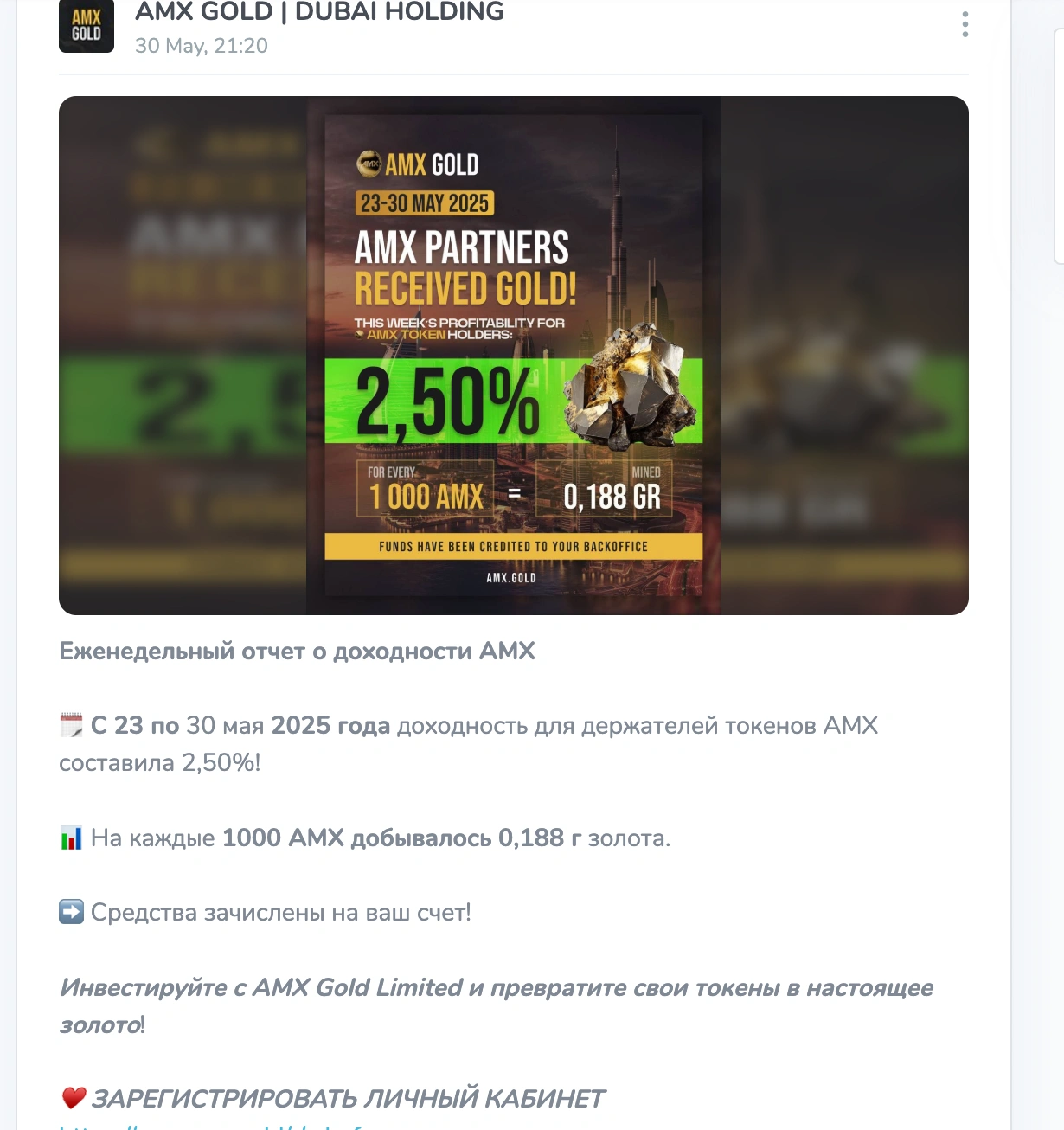 амх голд амх голд