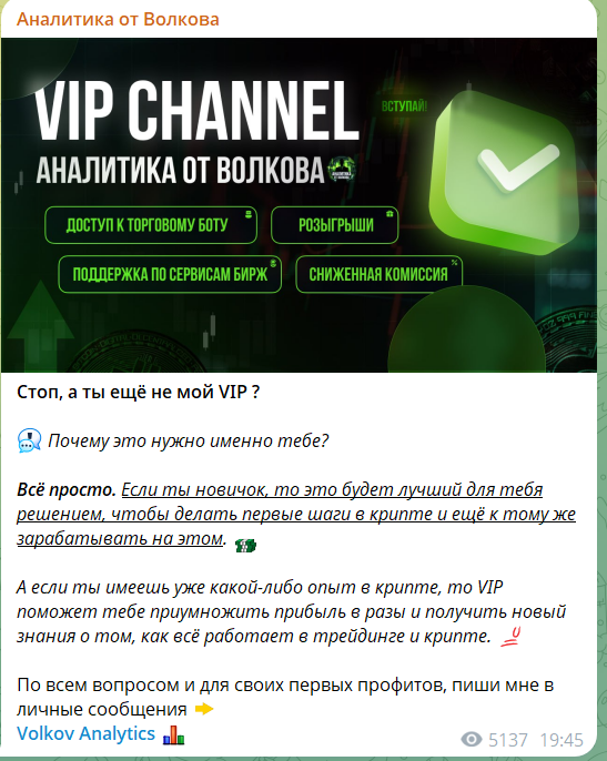 аналитика от волкова отзывы аналитика от волкова отзывы