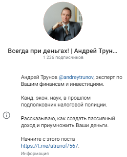 Андрей Трунов Андрей Трунов