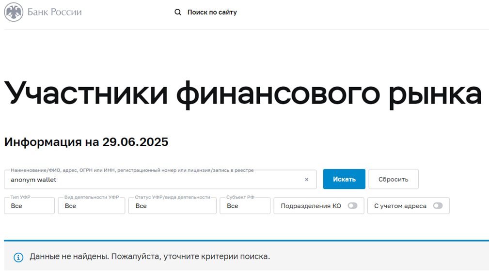 anonwallet net отзывы anonwallet net отзывы