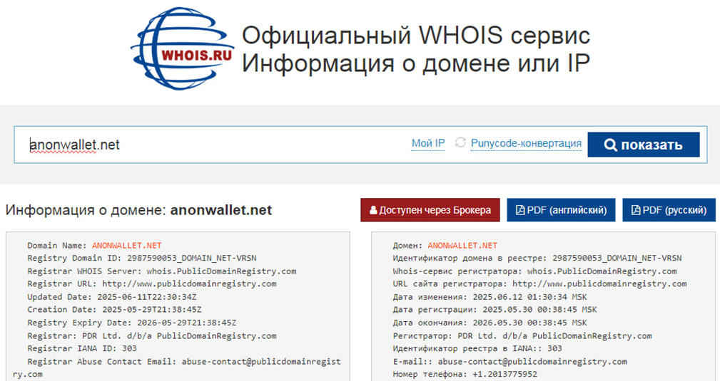 anonym wallet anonym wallet