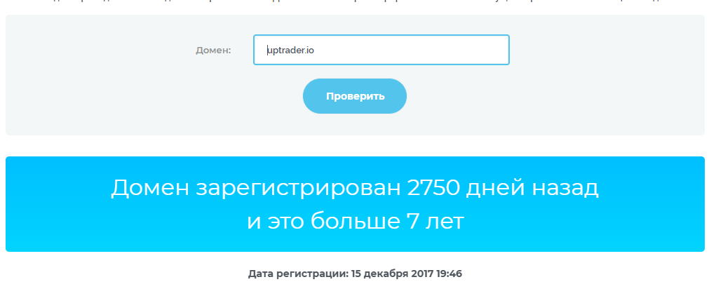 Ап Трейдер Ап Трейдер