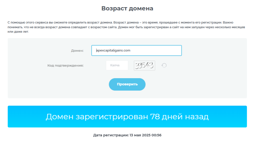 Apex Capital Gain Apex Capital Gain