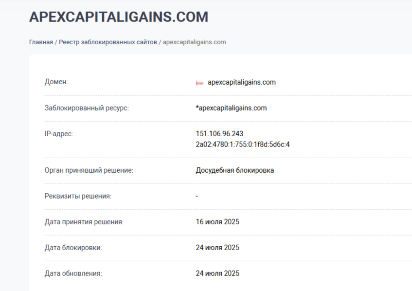 apexcapitaligains com apexcapitaligains com