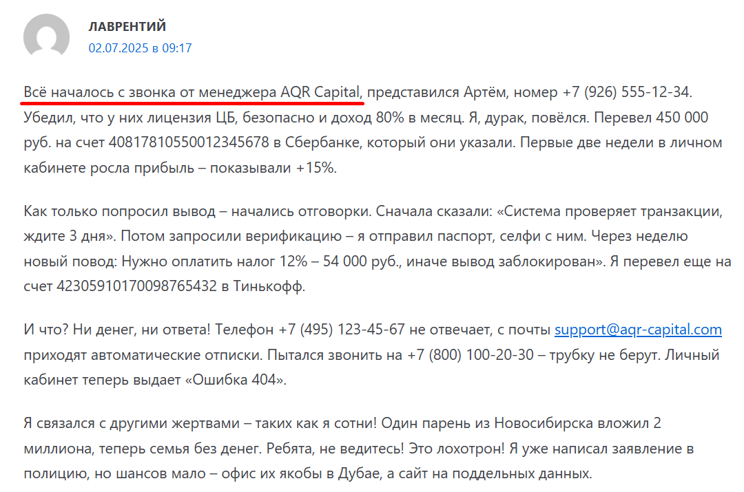 aqr capital ltd aqr capital ltd