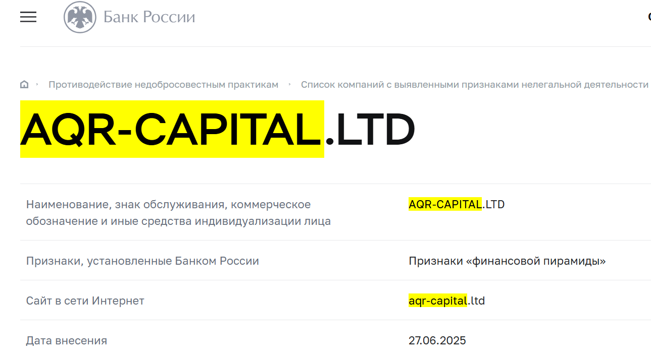 aqr capital ltd aqr capital ltd