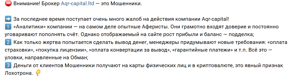 aqr capital ltd отзывы aqr capital ltd отзывы