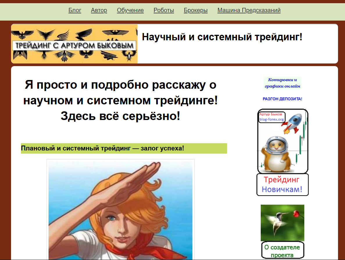 артур быков артур быков